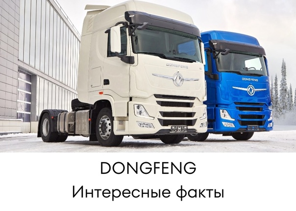 Ооо восточный ветер dongfeng